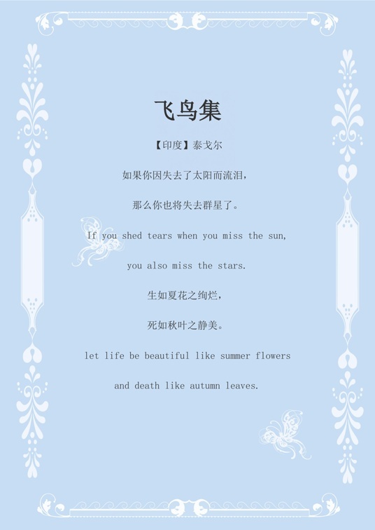 欧式经典1 (22)欧式经典信纸模板word模板